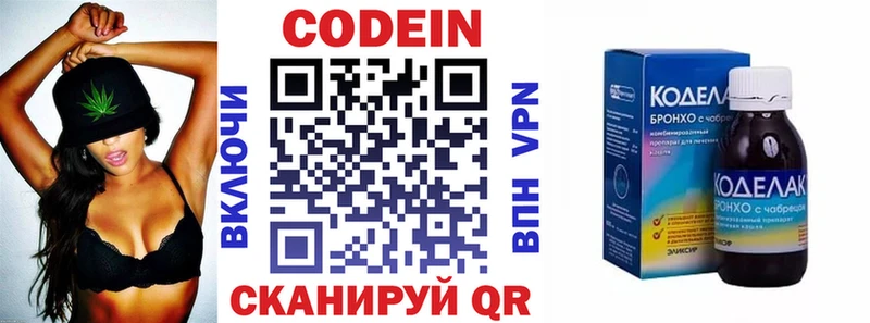 Codein напиток Lean (лин)  МЕГА онион  Чехов  где купить наркоту 