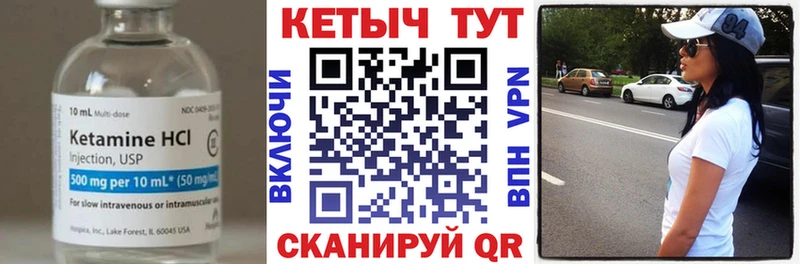 Кетамин ketamine  Чехов 